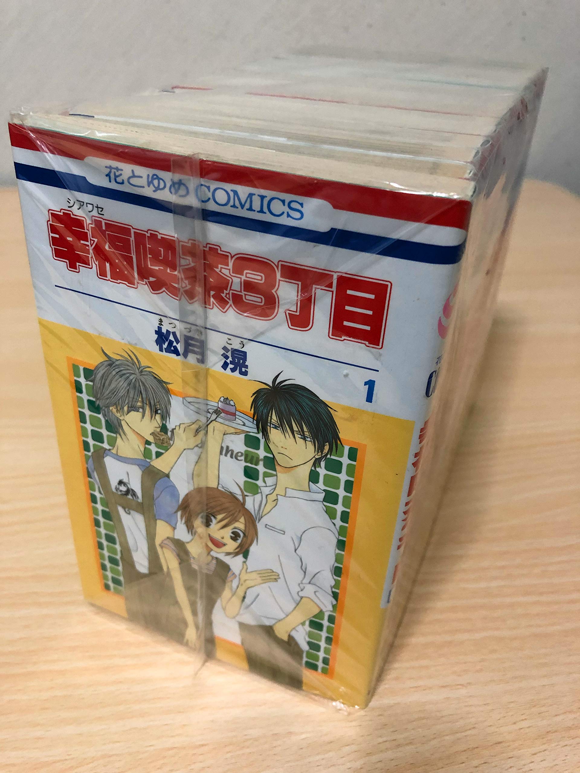 Amazon.co.jp: 幸福喫茶3丁目 コミック 全15巻完結セット (花とゆめ